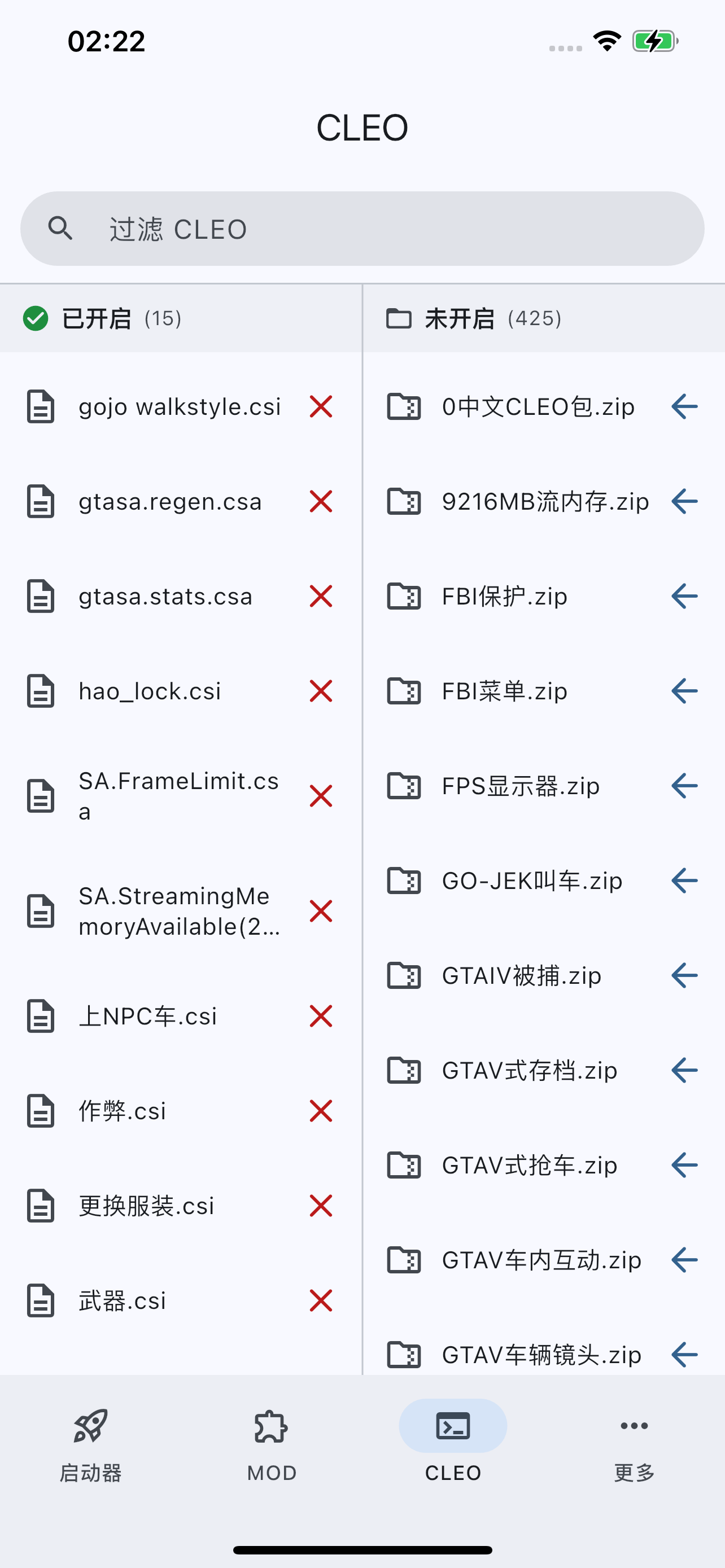 SA启动器CLEO管理界面截图