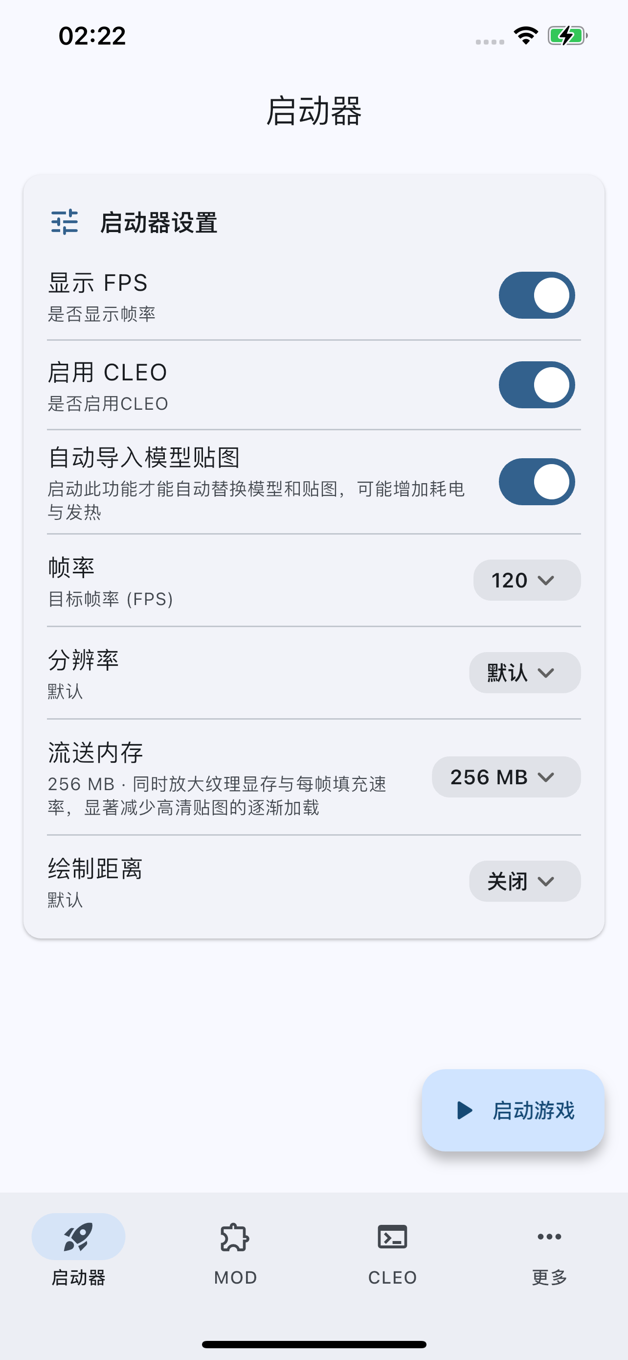 SA启动器应用首页截图