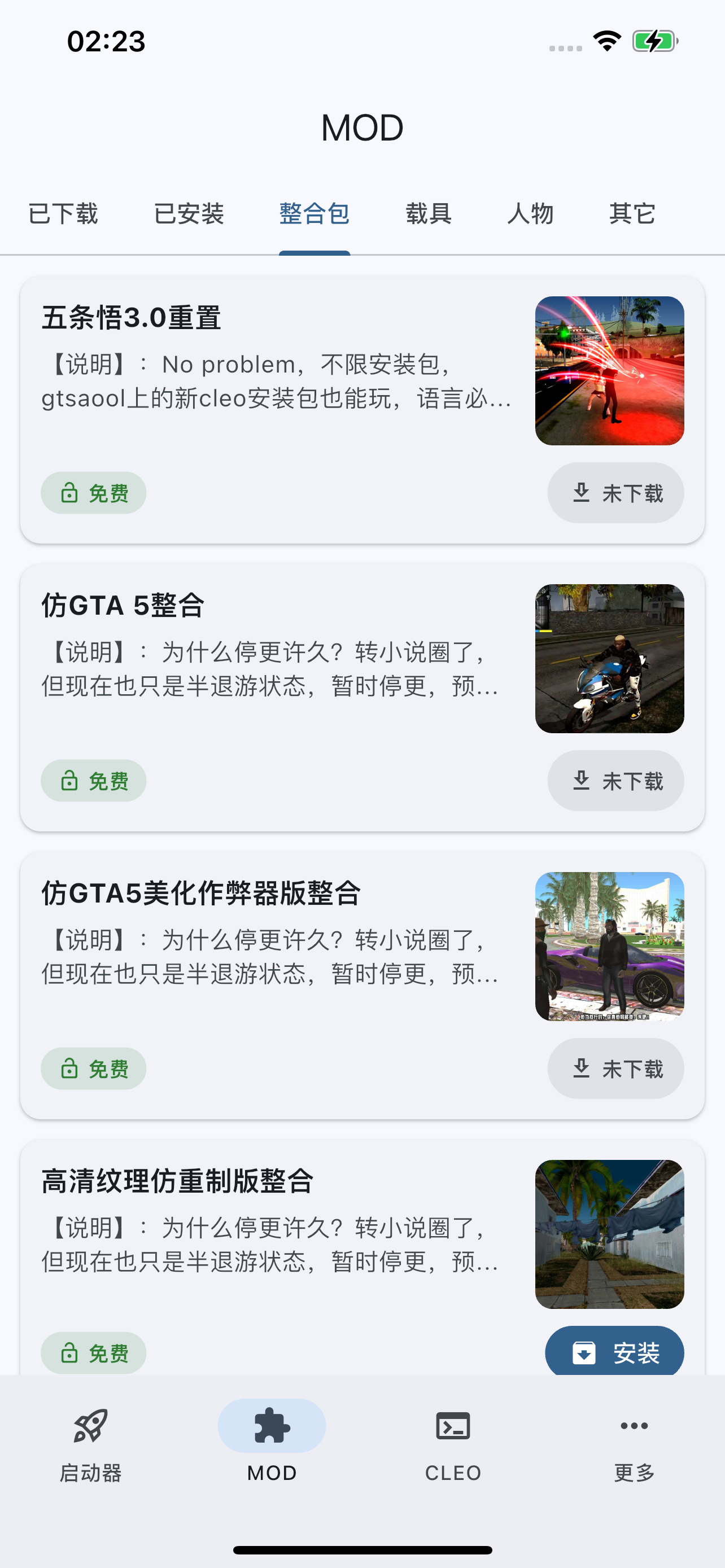 SA启动器整合包类模组界面截图